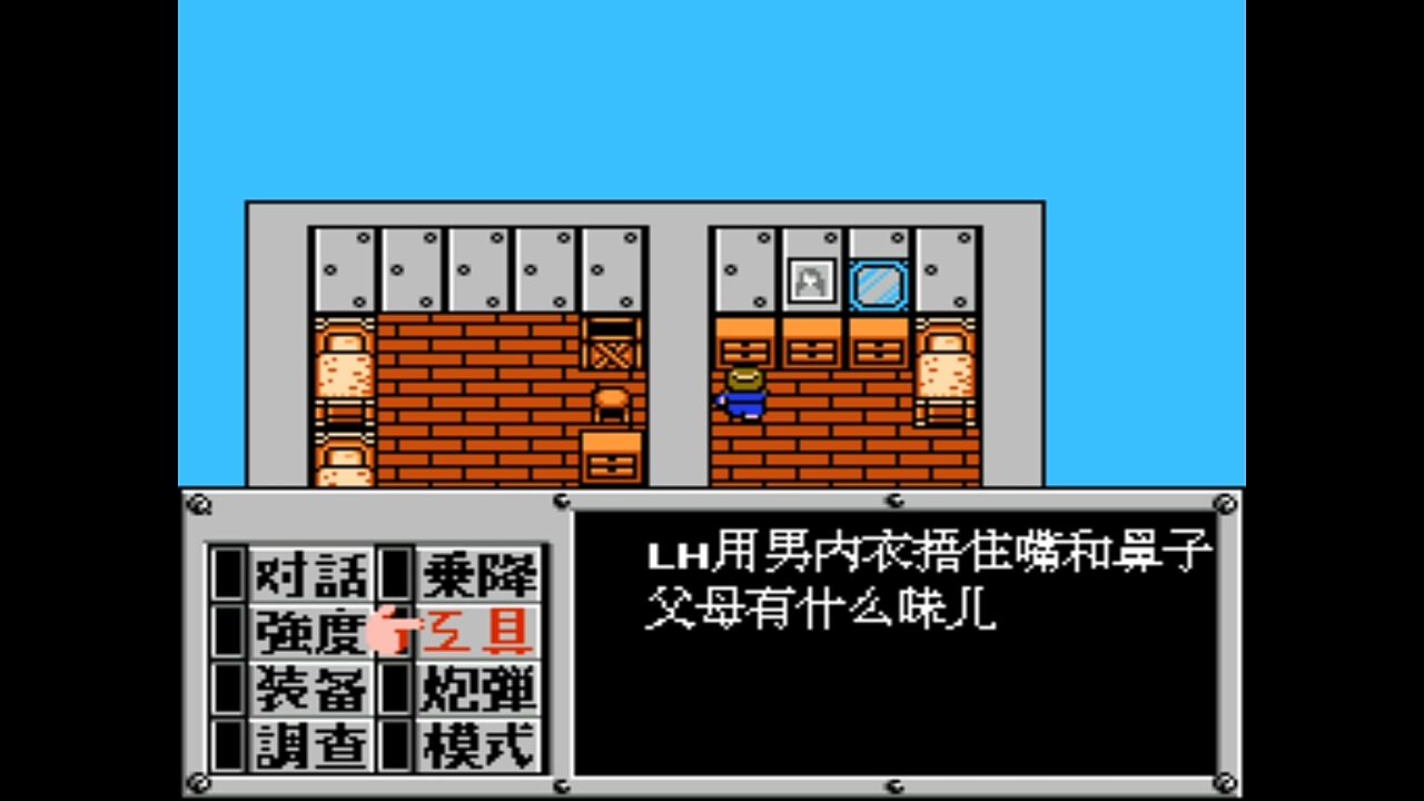 【立花间祥鑫】FC/重装机兵 经典神作是否勾引起你的回忆